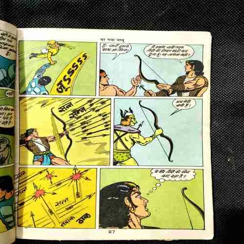 Mar Gaya Jambu ( Cover Less )