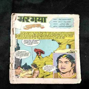 Mar Gaya Jambu ( Cover Less )