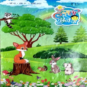 Hasti Duniya (July 2022)