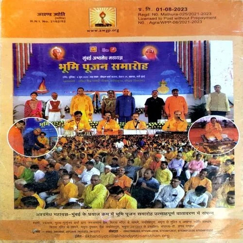 Document 4_6 Akhand Jyoti (Sept 2023)