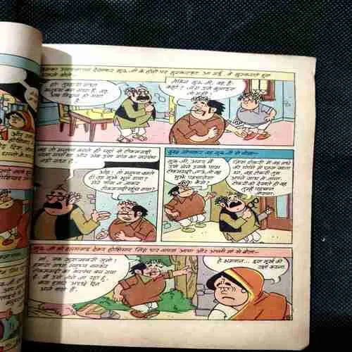 Mama Bhanja Aur Murkh Hoshiyaar Singh ( Cover Less )