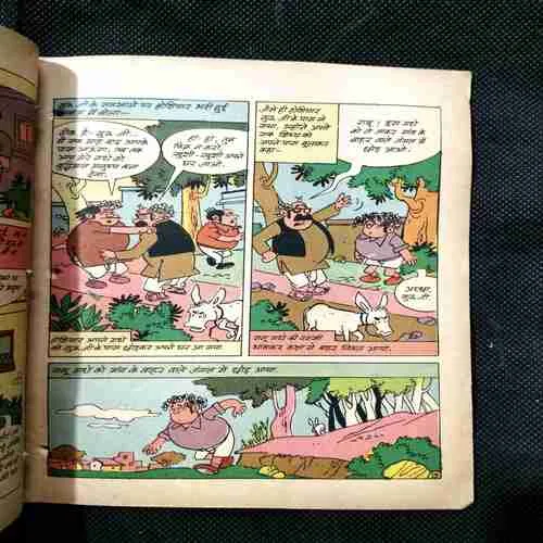 Mama Bhanja Aur Murkh Hoshiyaar Singh ( Cover Less )