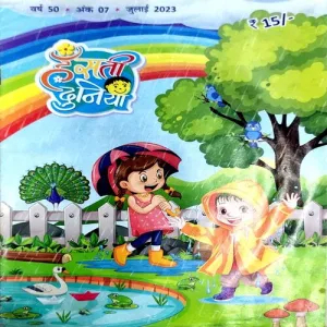 Hasti Duniya (July 2023)