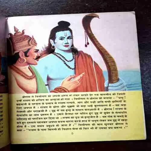 Ramayan Part 8