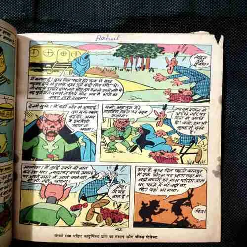 Document 4_72 Chhotu Lambu Aur Super Duper Man ( Cover Less )