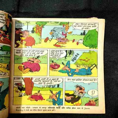 Document 4_73 Chhotu Lambu Aur Super Duper Man ( Cover Less )