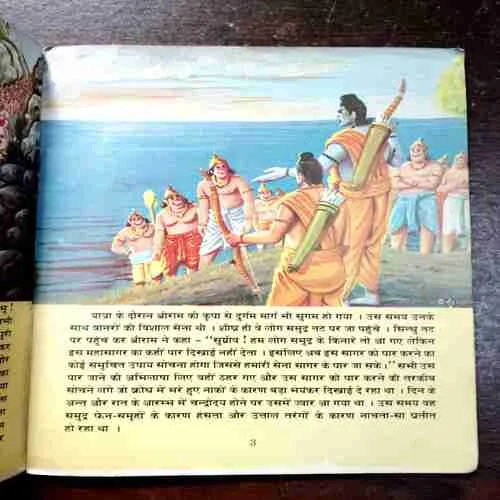Ramayan Part 8