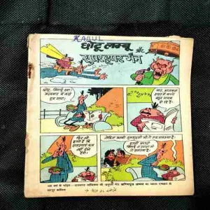 Chhotu Lambu Aur Super Duper Man ( Cover Less )