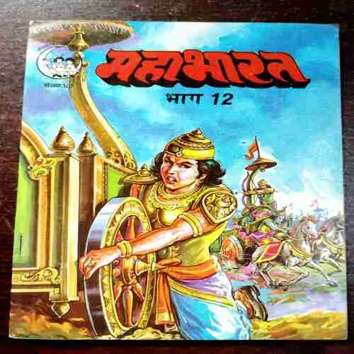 Mahabharata Part - 12