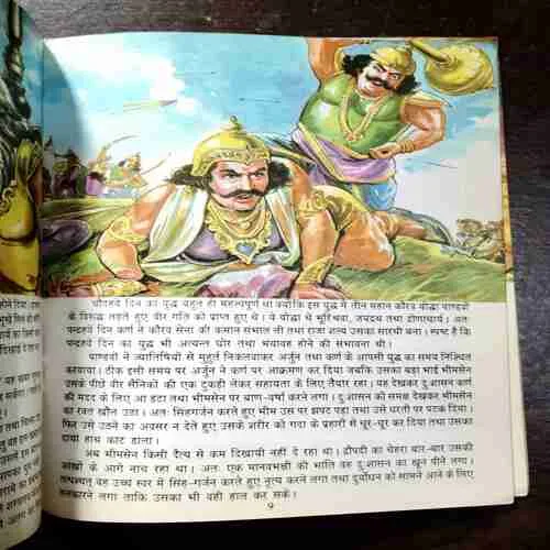 Mahabharata Part - 12