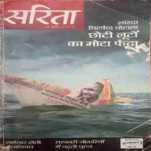 Sarita (May II 2013 ) Sarita (May II 2013 )