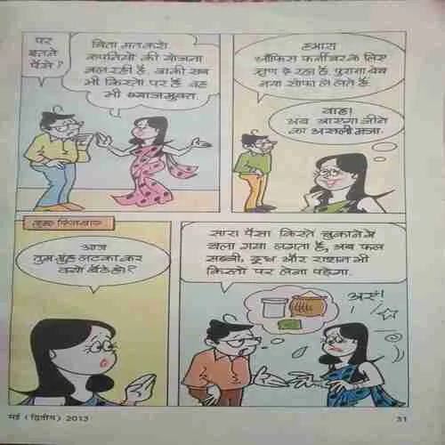 Sarita (May II 2013 )