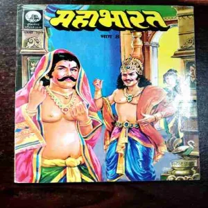 Mahabharata Part - 8