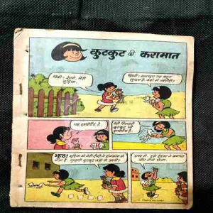 Kutkut Ki Karamat ( Page no-57,58,81,82 Lower Side Little Cut and Page no-41,41 Missing and Front Cover Missing )