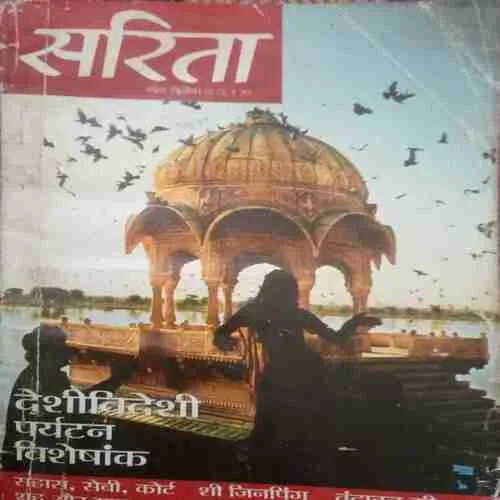 Sarita (April II 2013 ) damage cover page