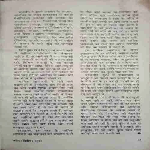 Sarita (April II 2013 ) damage cover page