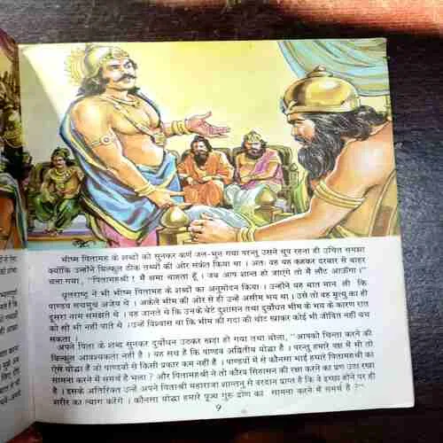 Document 4_83 Mahabharata Part - 9