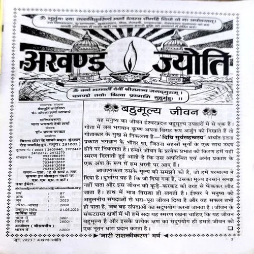 Document 4_83 Akhand Jyoti (June 2023)