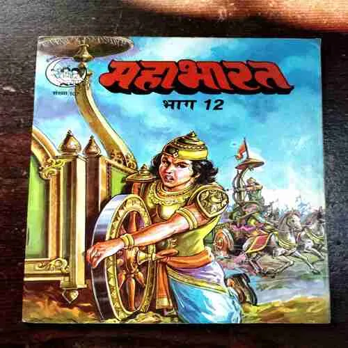 Mahabharata Part - 12