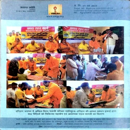 Document 4_9 Akhand Jyoti (oct 2023)