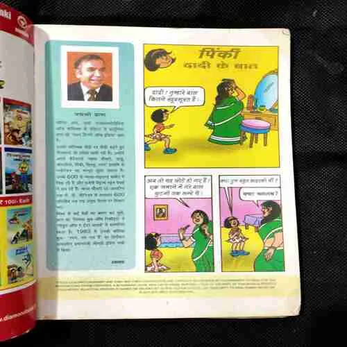 Pinki Digest -2