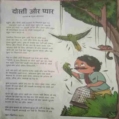 Document 4_91 Champak ( II ) ( June 2023 )