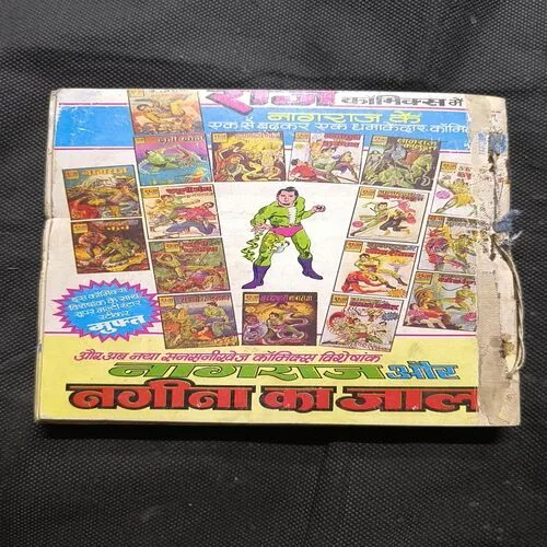 Binding 7in1 [ Khopdi Ka Hungama , Icchadhari Naagin Aur Shaitaan Nevla , Chor Sipahi , Curfew( back cover big cut ) , Tausi Aur Giddha Ka Insaaf , Bhokal , Nagraj Aur Bauna Shaitan ]