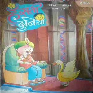 Hansti Duniya (April 2017)