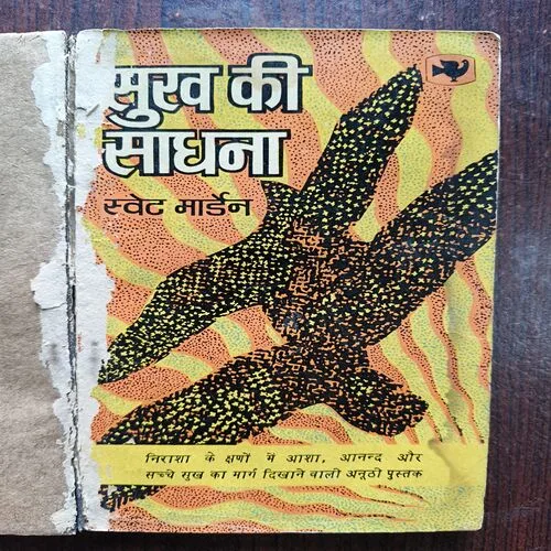 Document 5_10 Mukh ki Sadhanan ( BY Swett Marden )