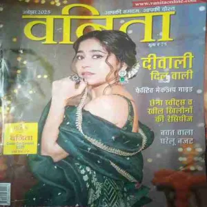 Vanita ( October 2025)