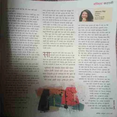 Document 5_101 Vanita ( October 2025)