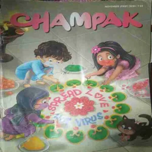 Champak ( I ) (November 2020) damage cover page