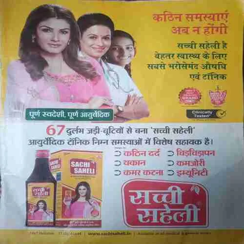 Vanita ( November 2024) cover page missing Vanita ( November 2024) cover page missing