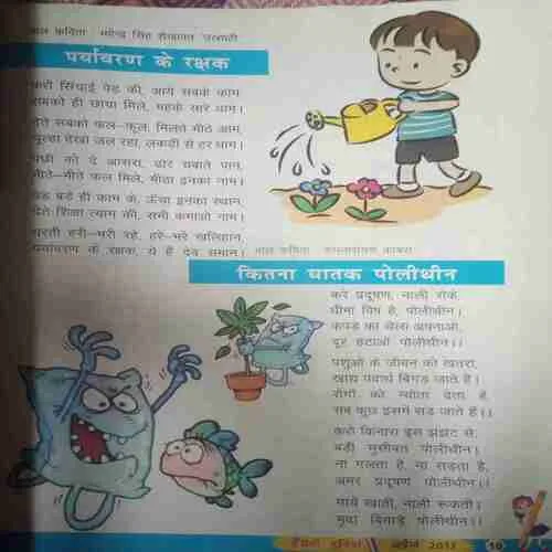 Hansti Duniya (April 2017)