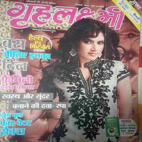 Grihlakshmi ( January 2010)