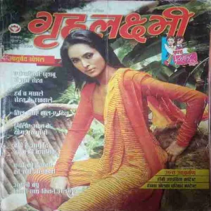 Grihlakshmi ( January 2005 )