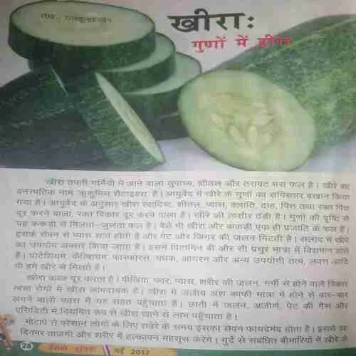 Hansti Duniya (May 2017)