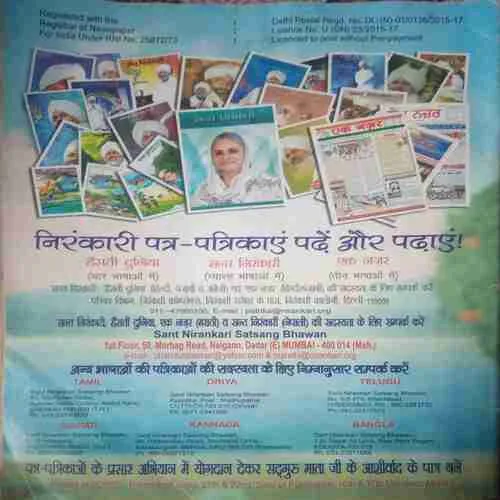 Hansti Duniya (May 2017)