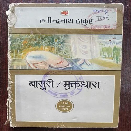 Bansuri and Muktadharar ( By Rabindranath Tagore )