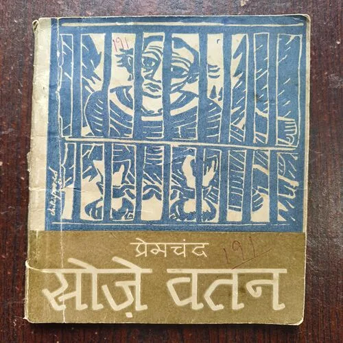 Soze Watan ( By Premchand )