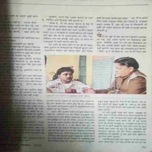 Manohar Kahaniyan ( December 2013) half cut of front page