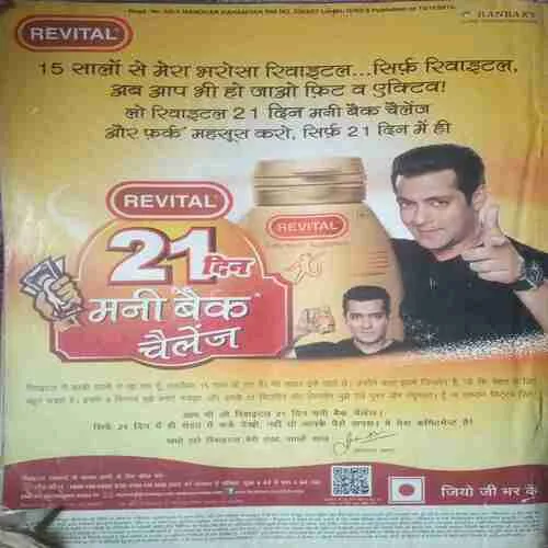 Manohar Kahaniyan ( December 2013) half cut of front page