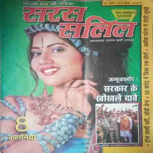 Saras salil (May II 2025)