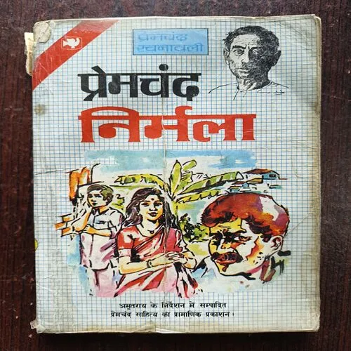Nirmala ( By Pramchand )
