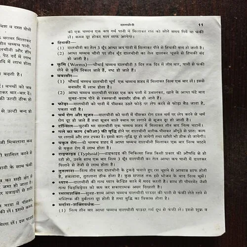 Swadeshi Chikitsa Ke Safal Prayog