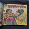 Binding 8in1 [ Narmundon Ki Ghati , Tilismdev , Roman Hatyara , Pratishodh Ki Jawala ( front cover big cut ) , Nagraj Ka Badla , Nagraj Aur Shankar Shahanshah , Tilsmi Olampaak , Khaufnaak Khel ]