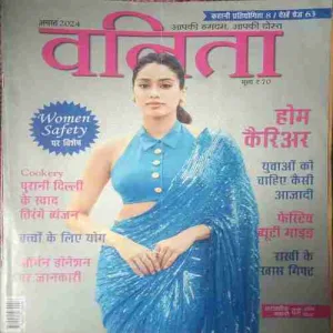 Vanita ( August 2024)