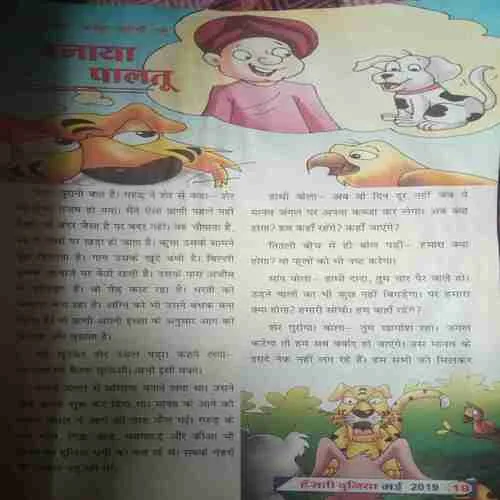 Hansti Duniya (May 2019)