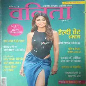 Vanita ( April 2024)