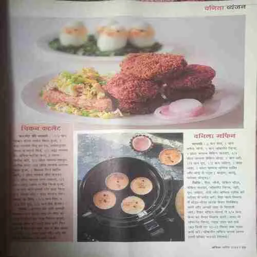 Document 5_83 Vanita ( April 2024)